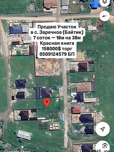 заречная: 7 соток, Для строительства, Красная книга — 1