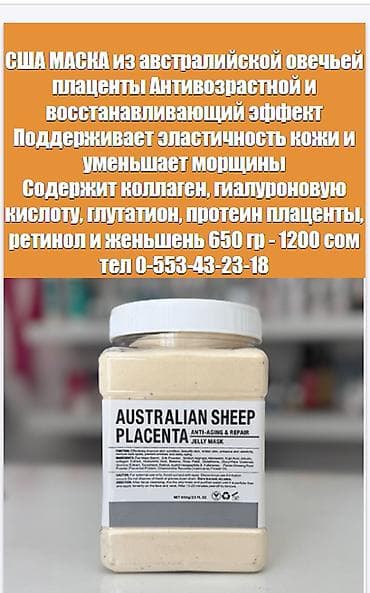 курк: США Маски гидрогелевые электролитные 25 видов для лица все в теме — 4