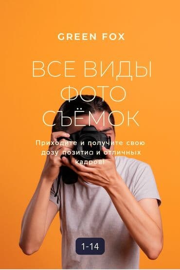 вождение фуры для начинающих бишкек: Фотосъёмка | С выездом | Съемки мероприятий, Фотосессия — 1