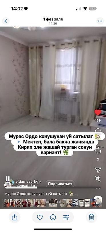 Продажа домов: Дом в микрорайоне Мурас Ордо. - Удобное расположение: рядом школа и — 6