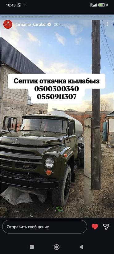 Услуги откачки септиков и выгребных ям. - Ассенизаторская машина на