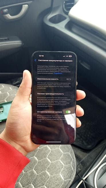 сколько стоит айфон 14 про: IPhone 14 Pro Max, 256 ГБ, Черный, 86 % — 5