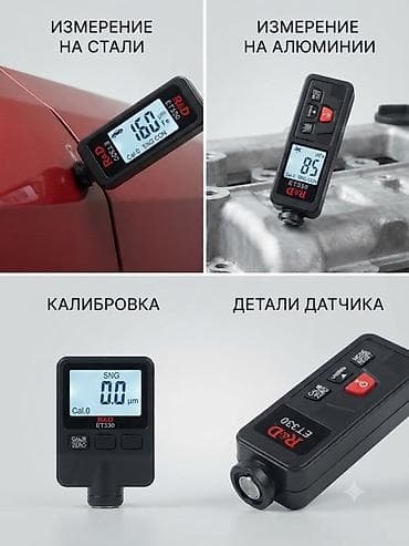 Техника жана электроника: Толщиномер лакокрасочного покрытия R&D ET330 - Измерения на стали — 1