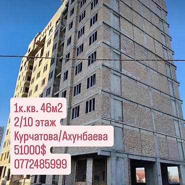 1 комната, 46 м², Джал мкр (в т.ч. Верхний, Нижний, Средний) Элитка, 2 этаж, ПСО (под самоотделку)