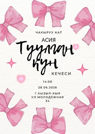 Дизайн пригласительных открыток на праздники и свадьбы. Что