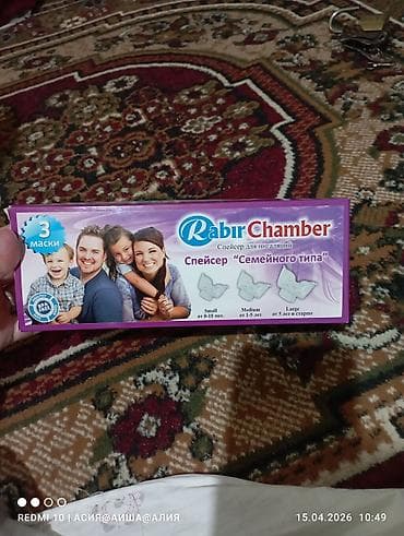 ингалятор детский: Спейсер "Семейного типа" Rabir Chamber предназначен для ингаляций и — 3