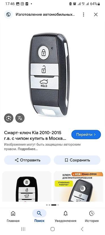 volvo v90: Ключ Kia — 2