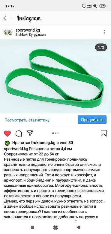 Резиновые петли новыеразных размеров в наличии. - Доставка по lalafo.kg да Резиновые петли новыеразных размеров в наличии. - Доставка по