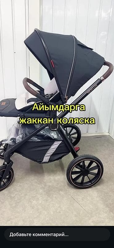 Коляски: Прогулочная коляска Newlux с перекидным сиденьем - Перекидной блок — 3