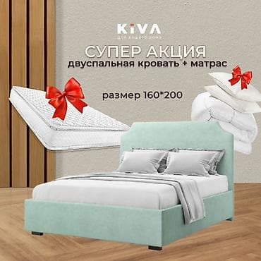 Двуспальная кровать, Новый, С матрасом, В рассрочку, длина - 200 см
