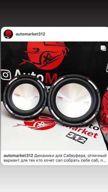 буффер: Сабвуфер! Буфер! Саб! И даже САМбуферы! Вообщем называют их как угодно — 17