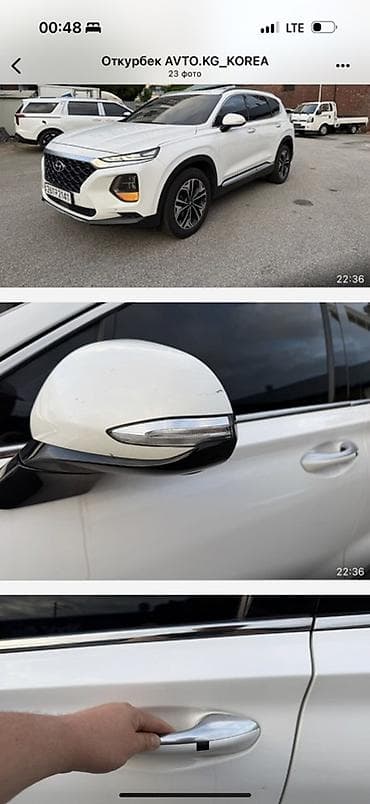 Продажа авто: Hyundai Santa Fe: 2019 г., 2 л, Автомат, Дизель, Кроссовер — 1