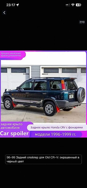 Задний спойлер Honda Новый