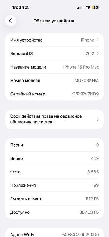pixel 5: IPhone 15 Pro Max, 512 ГБ, Black Titanium, Коробка, 87 % — 2