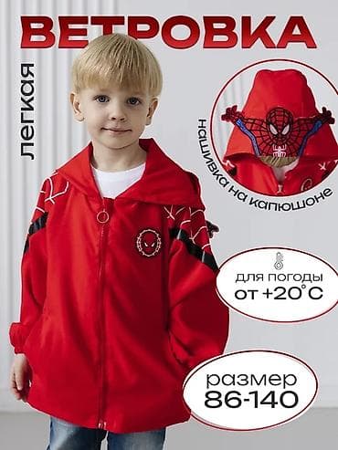 детский көйнөк: Детская ветровка с капюшоном, красная. Особенности: - Легкая ветровка — 4