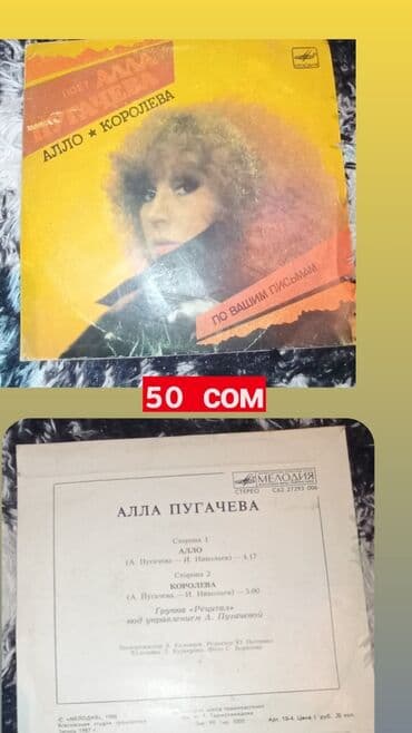 коллекционные монеты нбкр: Пластинки для проигрывателя,Кассеты для Магнитафона — 7