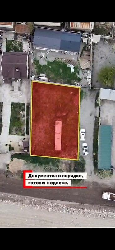 Кыймылсыз мүлк: 6 соток, Курулуш — 1