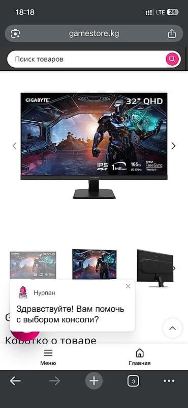 graphics card: Монитор, Б/у, LCD, 31" - 32" — 1