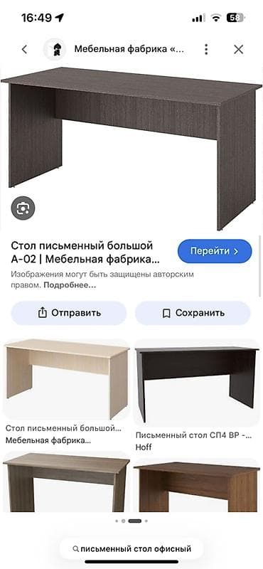 Эмерек: Письменный/офисный стол, разборный Новый не использовался - — 3