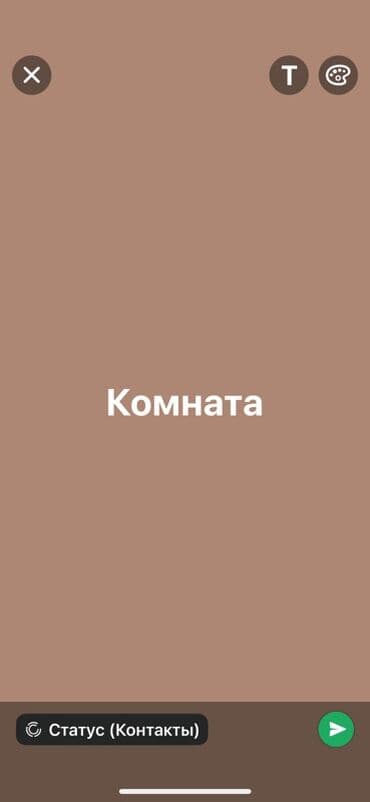 квартиры снять на долгий срок: 2комнатная квартиранын 1комнатасы берилет,бардык условиясы менен — 1