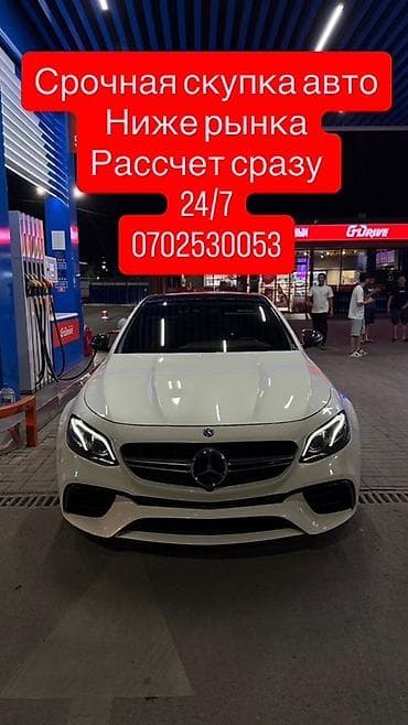 машина продаю: Срочный выкуп автомобилей - Оперативный расчет на месте - Работаем — 1