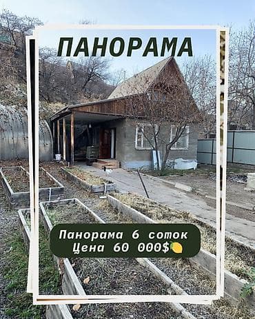 с беловодское: Дом, 40 м², 2 комнаты — 1