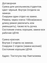 сумка для беременных: Сумки через плечо (2 модели) 1) Черная сумка-250сом - Размер: 34×26 — 4