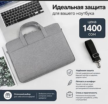 a105 tablet pc: 💼Сумка для ноутбука, подходит от 13 до 16 дюйм" Плотная качественная — 1