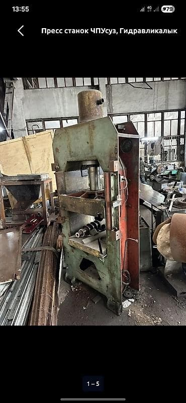 Пресс станок без ЧПУ, Гидравлические