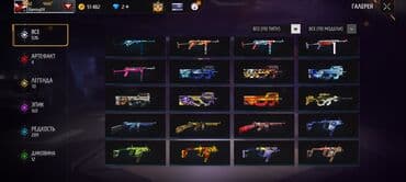 путешествие к рождественской звезде: Аккаунт Фри фаер — 2