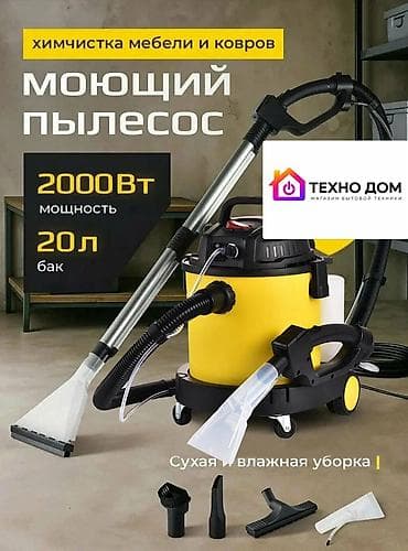 ав ресиверы: Моющий пылесос для химчистки мебели и ковров - Мощность: 2000 Вт - — 1