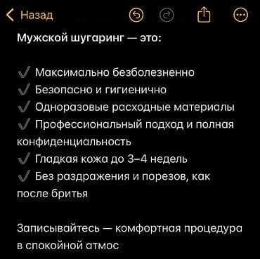 Мужской шугаринг 
г.кант — 2