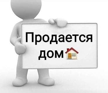 куплю дом таласе: Продается дом в г.Талас!!! по ул москвиченко, участок 7 сот.в районе — 1