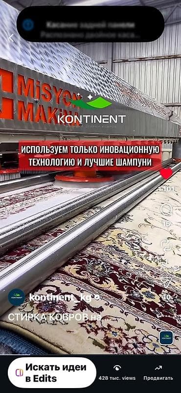 стирка ковров беловодск: Стирка ковров, | Ковер, Палас, Бесплатная доставка — 7