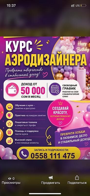 Вы безработный, или мама в декрете, или вам интересно профессия