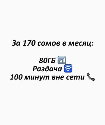 sd карта: Сим карты — 1