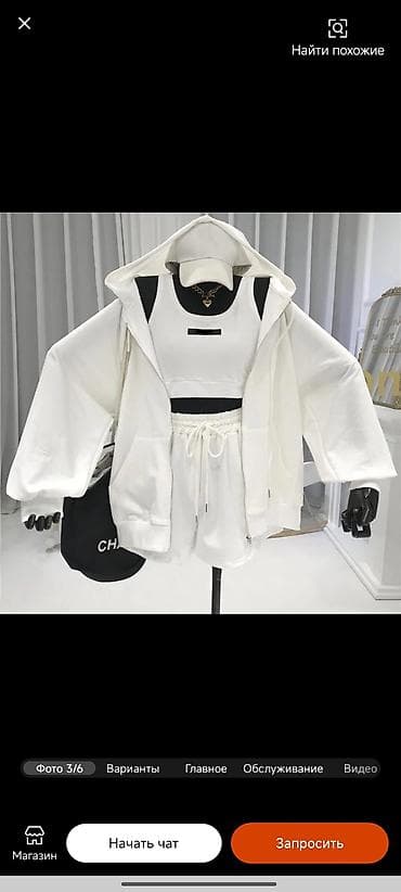 Женский спортивно-уличный комплект в белом цвете. Состав набора: -