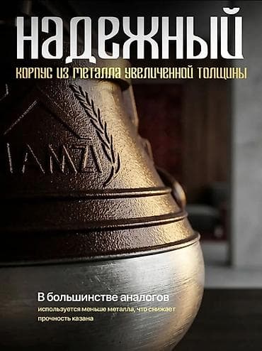 fire maple: Афганский казан HAMZI — универсальная посуда для настоящих блюд — 6
