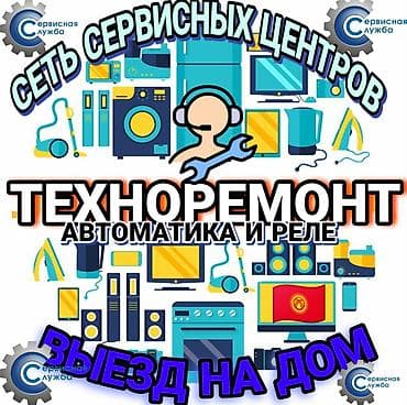 hp 1018: Ремонт духовки газ плиты Духовых шкафов с выездом по городу — 1