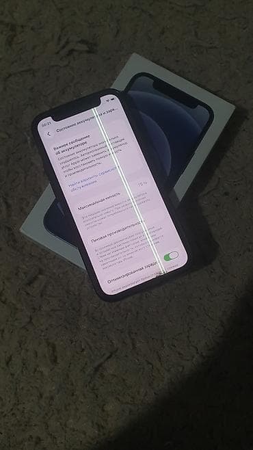 ps5 lalafo: IPhone 12 mini, Новый, 64 ГБ, Синий, Коробка, 75 % — 3