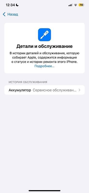 Мобильные телефоны и аксессуары: IPhone 11 Pro Max, Б/у, 256 ГБ, Белый, Зарядное устройство, Чехол, Кабель, 75 % — 5