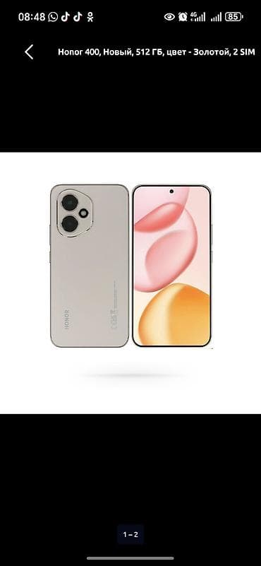 Смартфон Honor 400, 512 ГБ, золотой, 2 SIM. - Память: 512 ГБ