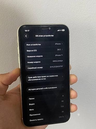 18xpox com x: IPhone 11, белый цвет - Экран 6.1" Liquid Retina HD (IPS), True Tone — 6