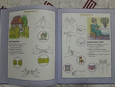 Детские книги: Большая книга заданий и упражнений на развитие мелкой моторики Автор — 10