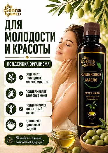 оливковое: 🫒 Оливковое масло Extra Virgin — натуральная польза каждый день — 6