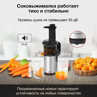 соковыжималка блендер 2 в 1: Соковыжималка, Новый, Самовывоз, Бесплатная доставка, Платная доставка — 5