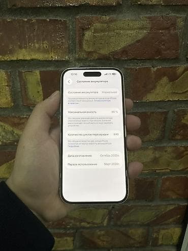 ipad 10: IPhone 15, Новый, 128 ГБ, Желтый, Защитное стекло, 86 % — 4