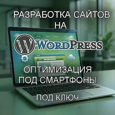 Веб-сайты, Лендинг страницы | Разработка, Настройка at lalafo.kg Веб-сайты, Лендинг страницы | Разработка, Настройка