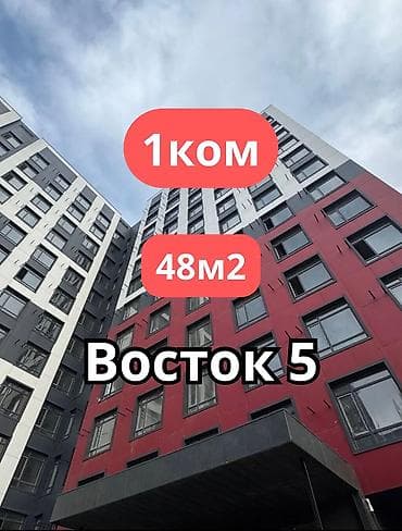 Квартиры: 1 комната, 48 м², Элитка, 12 этаж, Готовая ПСО (под самоотделку) — 1