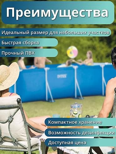Спорт жана хобби: Чоң тик бурчтуу Intex 28273 бассейни ☀️ 💦 Бүт үй-бүлө үчүн жайкы эс — 5